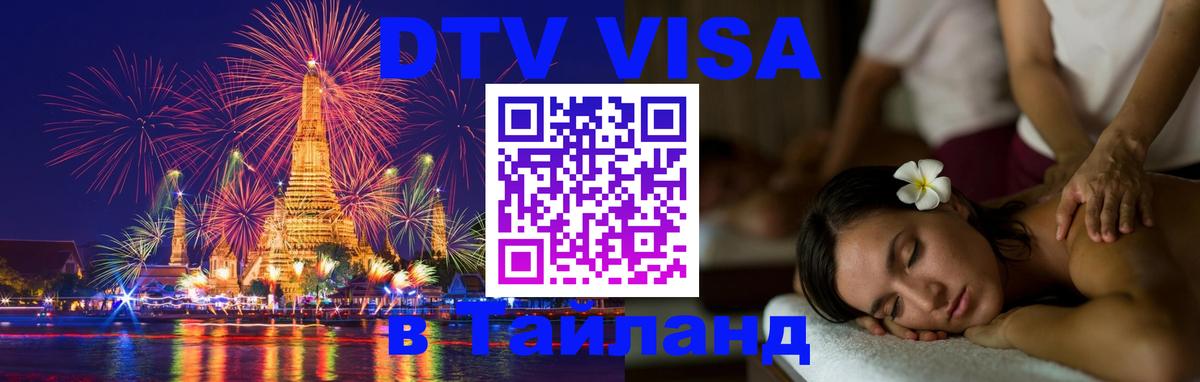 Сколько стоит DTV виза — актуальные цены, оформление даже без документов - Загреб  04.10.2025 